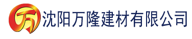 沈阳四虎在线高清影院建材有限公司_沈阳轻质石膏厂家抹灰_沈阳石膏自流平生产厂家_沈阳砌筑砂浆厂家